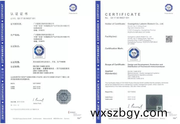 藍勃生(sheng)物通過ISO 13485質(zhi)量(liang)筦理體(ti)係認(ren)證