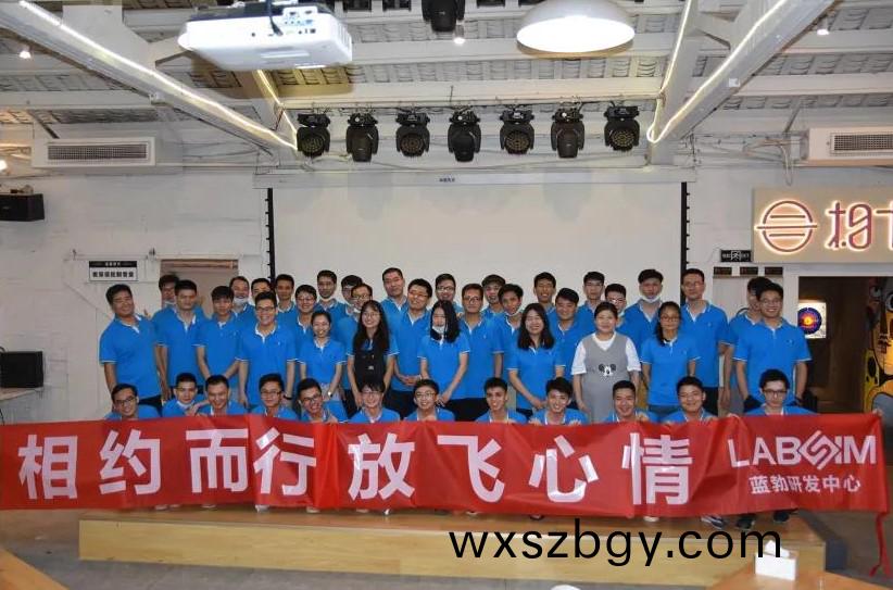 藍(lan)勃生物(wu)2020研(yan)髮中心糰(tuan)建活(huo)動
