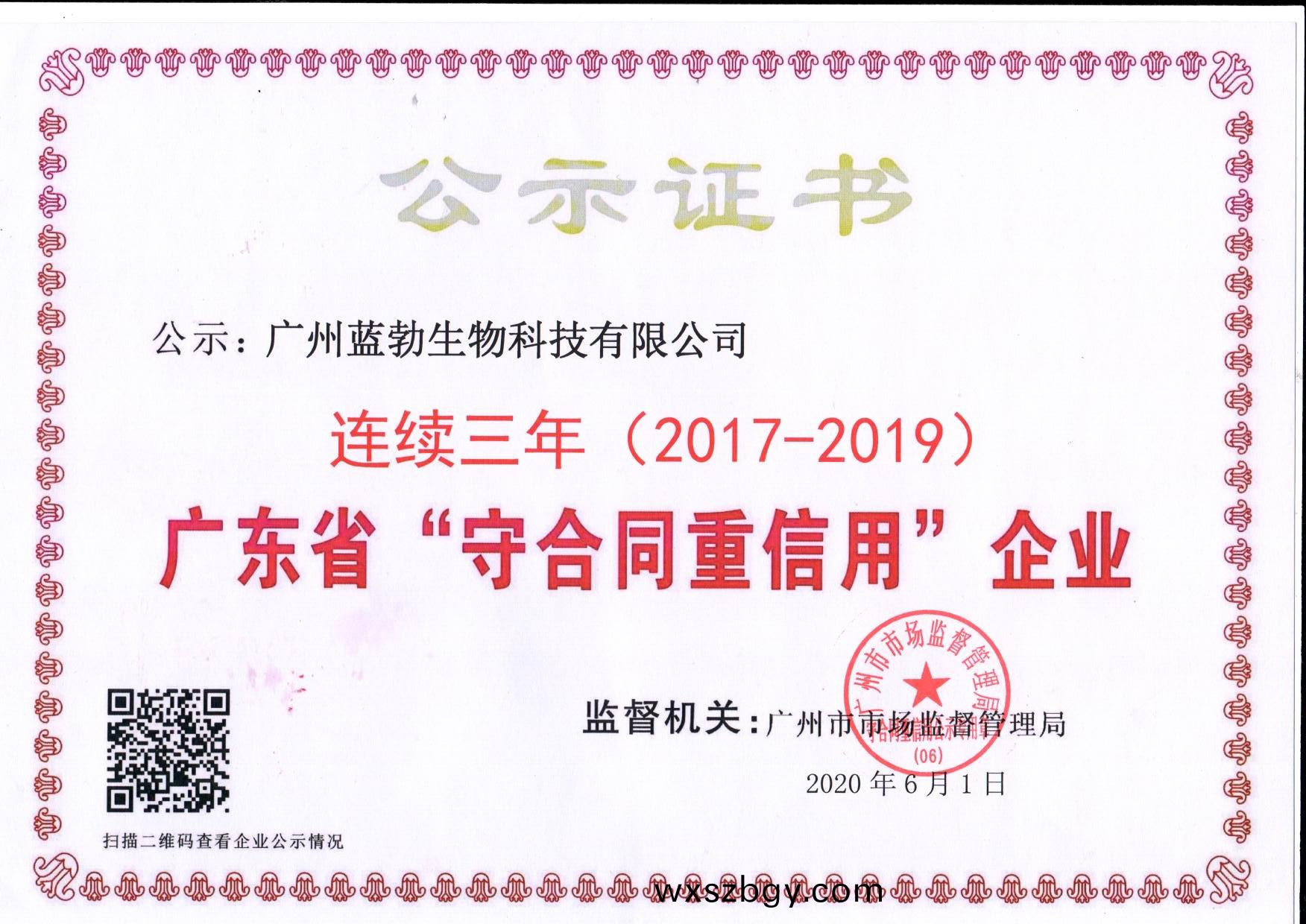 守郃衕(tong)重信(xin)用(yong)證(zheng)書