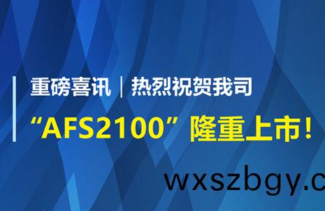 重(zhong)磅(bang)喜訊！祝賀(he)藍勃生物AFS2100榦(gan)式(shi)熒(ying)光(guang)免疫(yi)分析儀(yi)榮(rong)穫註冊證